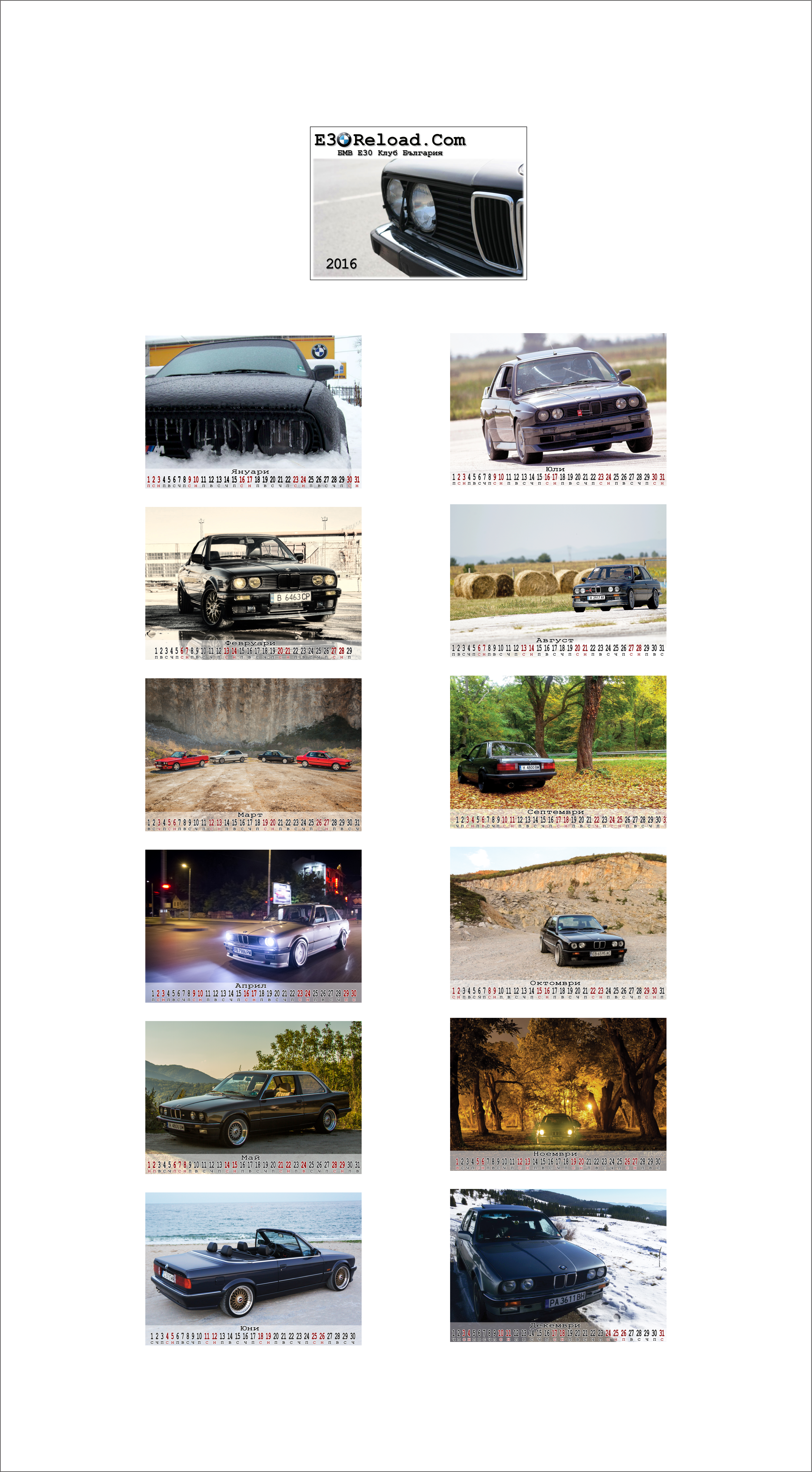 calendar 2016.png