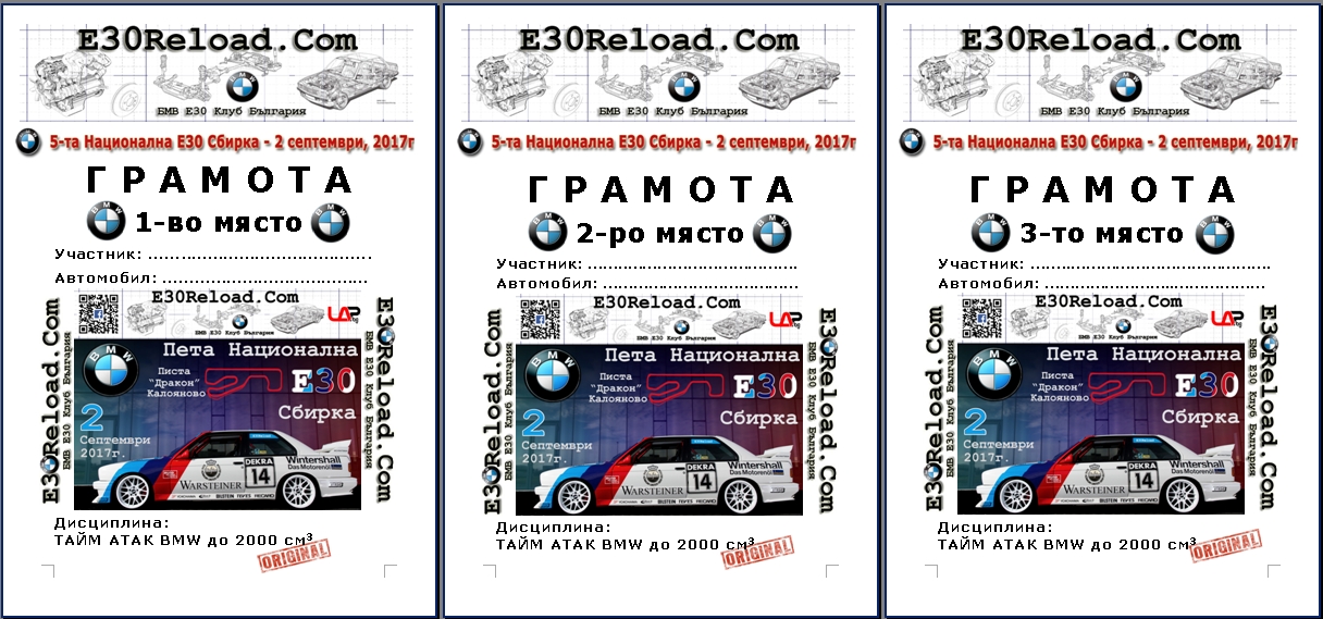 gramoti bmw do 2000.jpg
