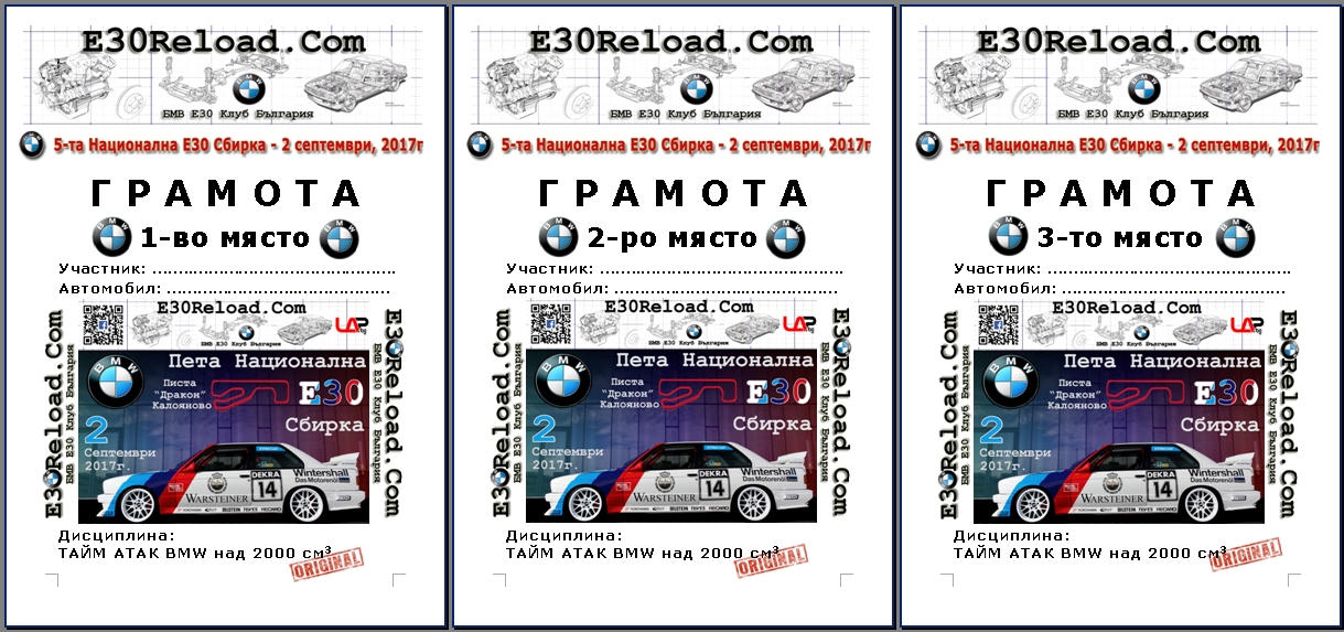 gramoti bmw nad 2000.jpg