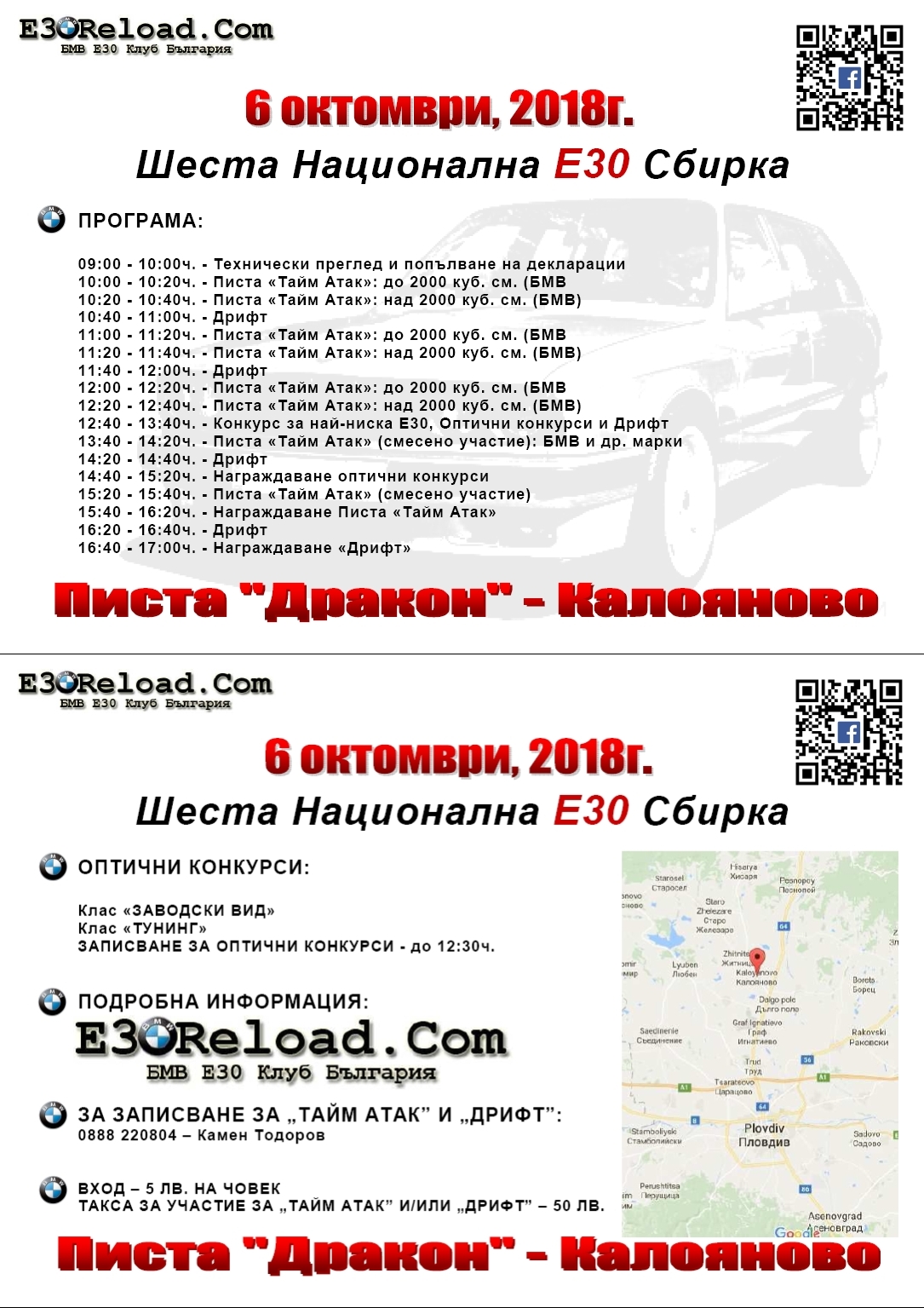 programme 2018 v.jpg